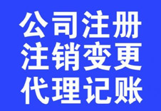 注册公司有什么要求