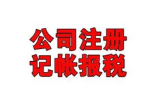 你知道苏州公司注册具体有哪些形式吗？