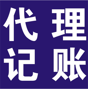 苏州代理记账.jpg