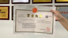教你如何正确选择注册公司类型，以及一些小建议!