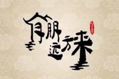 苏州注册公司取名选取哪些字比较有意义?