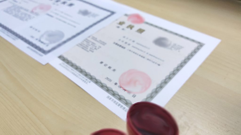 在上海注册公司要准备什么材料?