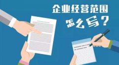 注册苏州传媒公司如何填写经营范围?