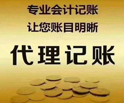 解读：为什么个体户和新成立企业要按时记账报税