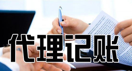 苏州注册公司,苏州代理记账