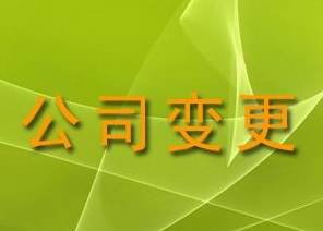 苏州注册公司,苏州代理记账