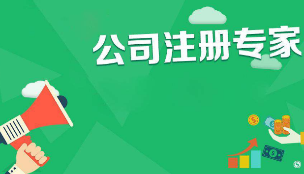 苏州注册公司,苏州代理记账