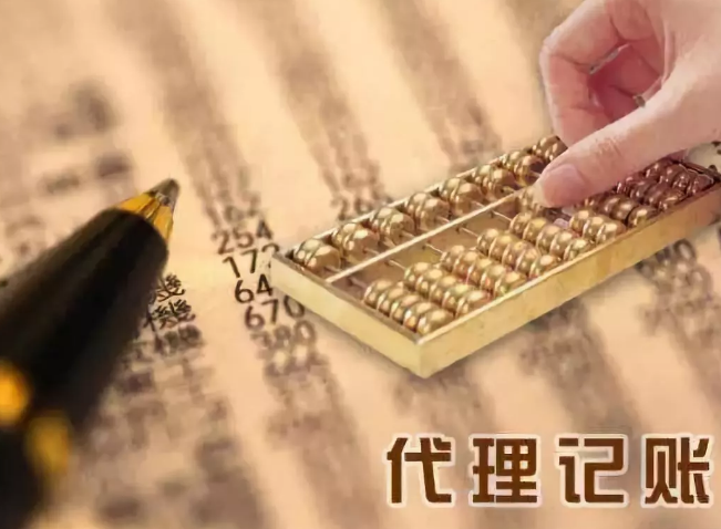 为什么要找代理记账公司，它的服务流程又如何？苏州代账会计一一告诉你！