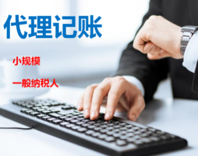 苏州注册公司,苏州代理记账