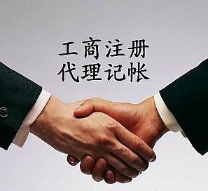 苏州注册公司,苏州代理记账