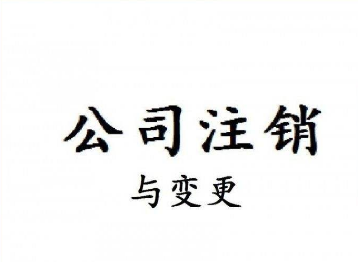 苏州注册公司,苏州代理记账