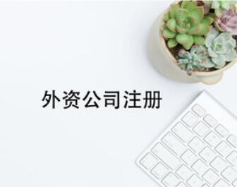 苏州注册公司-个人所得税的相关注意点有哪些？