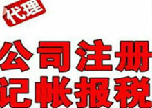 硕果注册公司-为什么要选择代理注册公司？