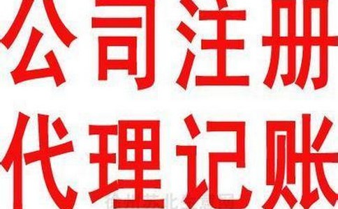 苏州注册新公司-公司签字流程越多越好吗