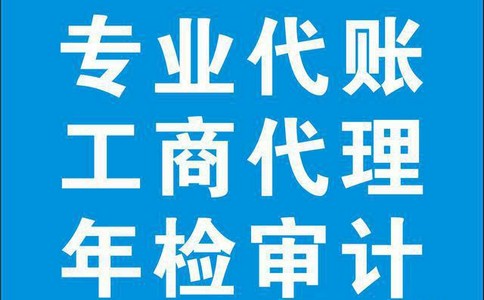 苏州代理记账-代理记账的新手怎么做好内账和外账