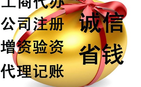 中小企业为什么选择代理记账？簿记公司的优势是什么？