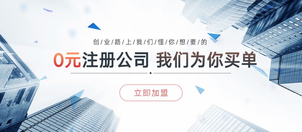 吴江工商注册代理公司怎么找靠谱的？